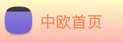 中欧首页 logo